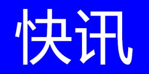 探索生命与宇宙的交响曲  ——读熊振华老师《熊振华哲思录》有感