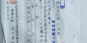 山东惊现侵华第一战犯冈村宁次部队侵华罪证
