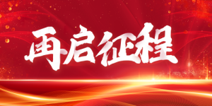 《泓基控股集团增发5000万原始股权，踏上全民持股新征程》