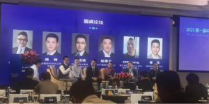 T-Chain亮相2025第一届中国金融科技出海高峰论坛