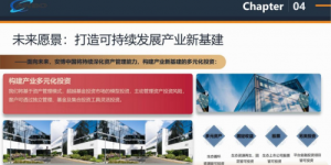 安博中国：普惠型资管标杆