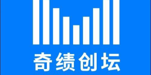 奇绩创坛：MIRACLEPLUS顺应政策，优化市场环境