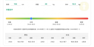 体彩助力乡村振兴 健康之光点亮校园—“公益体彩 快乐操场”携健康体测走进山西繁峙代堡小学