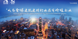 东方雨虹30年的笃行实践：以绿色基因重塑产业，用雨虹温度守护安居