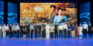 郑和下西洋620周年微短剧《郑和下西洋：沧海新途》圆满首映！