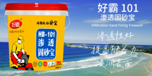 好霸瓷砖胶：踏实做产品，用心做服务