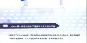 泰和谌康：深耕高端医疗器械领域，以专业服务守护肾脏健康