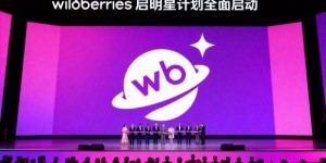 启明星计划正式启动：打造中国品牌欧洲市场竞争新高地