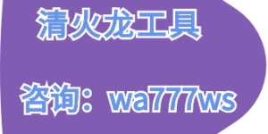 清火龙工具-短视频过于专业的影响