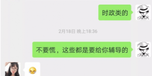 来研才教育备考，却顺利通过，来看看这位学员逆袭之路