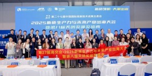 第八届“天鸽奖”颁奖盛典在深举行广东未来科技斩获双项大奖