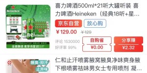 京睿祥电商平台：创新购物模式，实现双重收益