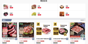 食品百货商场：一站式购物体验，引领微信电商新时代