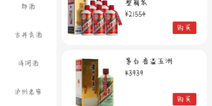 赟之福酒业全品酒水供应链：引领中国酒业新零售时代