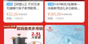 云聚精品，华耀生活 —— 云华优品让优质商品触手可及