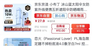 京林易购：掀起微信电商新浪潮，开启双赢新时代