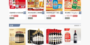 旋久展酒行正式亮相 —— 打造高品质美酒电商新生态