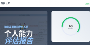 青昫之光AI职场导航V1.5破解就业结构性困局