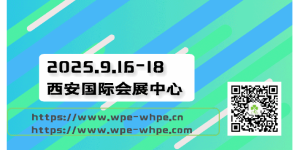 中国西部国际天然展WPE&WHPE2025年度特别主题探秘中国首个！个性化营养定制年度主题即将闪耀西安