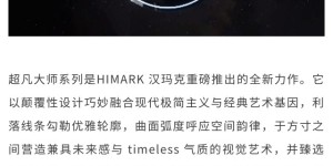 一场震撼之旅!卫浴周报实地探厂 HIMARK 汉玛克，解锁高奢智能恒温花洒的智造密码