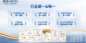 多维领跑，国货标杆！恒洁卫浴登榜《2025 卫浴行业发展白皮书》，树行业典范​