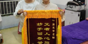 潘英华荣获“传统中医诊疗法非物质文化遗产传承人”称号