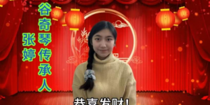 张婷荣获“传统音乐谷奇琴演奏非物质文化遗产传承人”称号