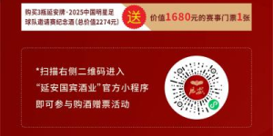 2025麟州杯·中国明星足球队邀请赛（陕西神木）新闻发布会成功举行