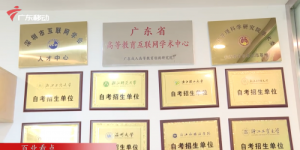 深圳灯火教育咨询有限公司：以质为基，打造奋斗者信赖的终身学习平台