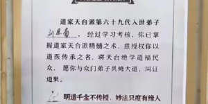 刘恩菊荣获拾遗传承“中医推拿针灸疗法非物质文化遗产传承人”称号