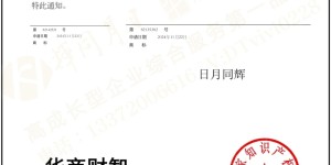 越过山丘，晗光万道！——【日月同辉·华商财智】CEO王功晗专访