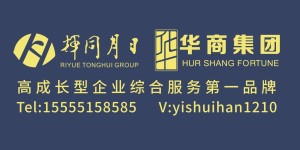八载风华，筑梦前行！——【日月同辉·华商集团】CEO王功晗专访