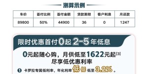 丰田汽车金融一键激活丰田全球畅销车型卡罗拉线上购车