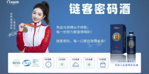链客AI官宣品牌代言人：携手世界滑雪冠军贾丽亚打造冠军品质！