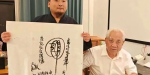 河南祝由非物质文化遗产保护中心