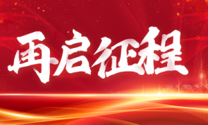 《泓基控股集团增发5000万原始股权，踏上全民持股新征程》