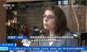 EBC金融集团接受中央电视台采访，携手高盛探讨金价未来走向
