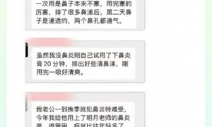 鼻通保健膏荣获拾遗传承“非物质文化遗产传承创新名品”称号