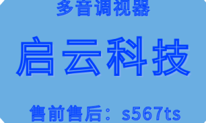 多音调视器软件如何让综艺节目对话重组变得更流畅？