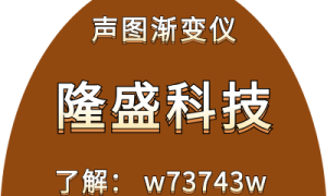 声图渐变仪软件如何让视频故事更有感染力？