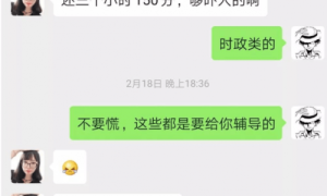 来研才教育备考，却顺利通过，来看看这位学员逆袭之路