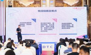 超强阵容亮相！“AIGC应用与DTC品牌出海峰会”在南京成功举行