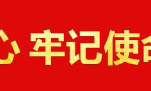 传承易学文化跟党走排忧解难为人民服务当代著名易学风水大师——易国泉