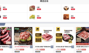 食品百货商场：一站式购物体验，引领微信电商新时代