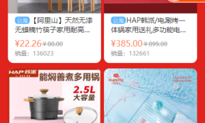 云聚精品，华耀生活 —— 云华优品让优质商品触手可及