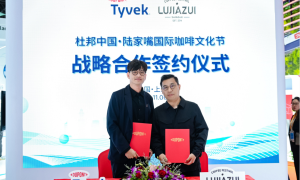 杜邦™ Tyvek® 于第八届进博会展示创新解决方案，达成多项合作