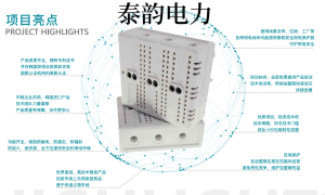 泰韵电力：防触电安全宣传教育