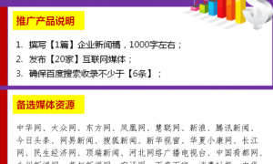 口碑动力六月活动：软文推广钜惠拼团开启