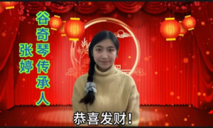 张婷荣获“传统音乐谷奇琴演奏非物质文化遗产传承人”称号