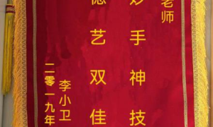 赵欣荣获“传统中医诊疗法非物质文化遗产传承人”称号